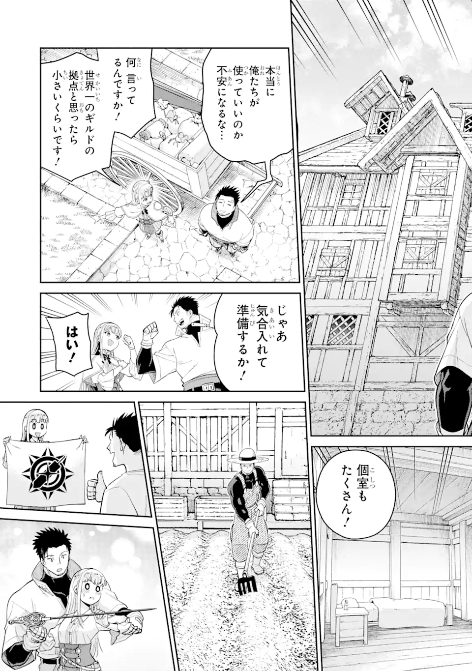 Saikyo Ha Inaka Noka No Ossandeshita Saiko Rank No Dragon Wo Kujo Shita Kekka, Jitsuryoku Ga Sekai Ni Baremashita - Chapter 4.2 - Page 2